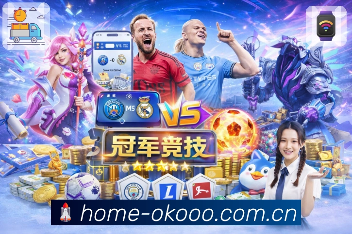 澳客功能引导